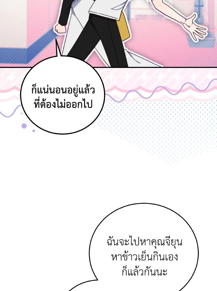 An Animal Hospital in the Border Area ตอนที่ 132 57