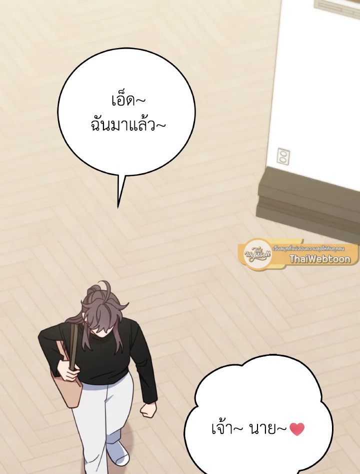 An Animal Hospital in the Border Area ตอนที่ 132 54