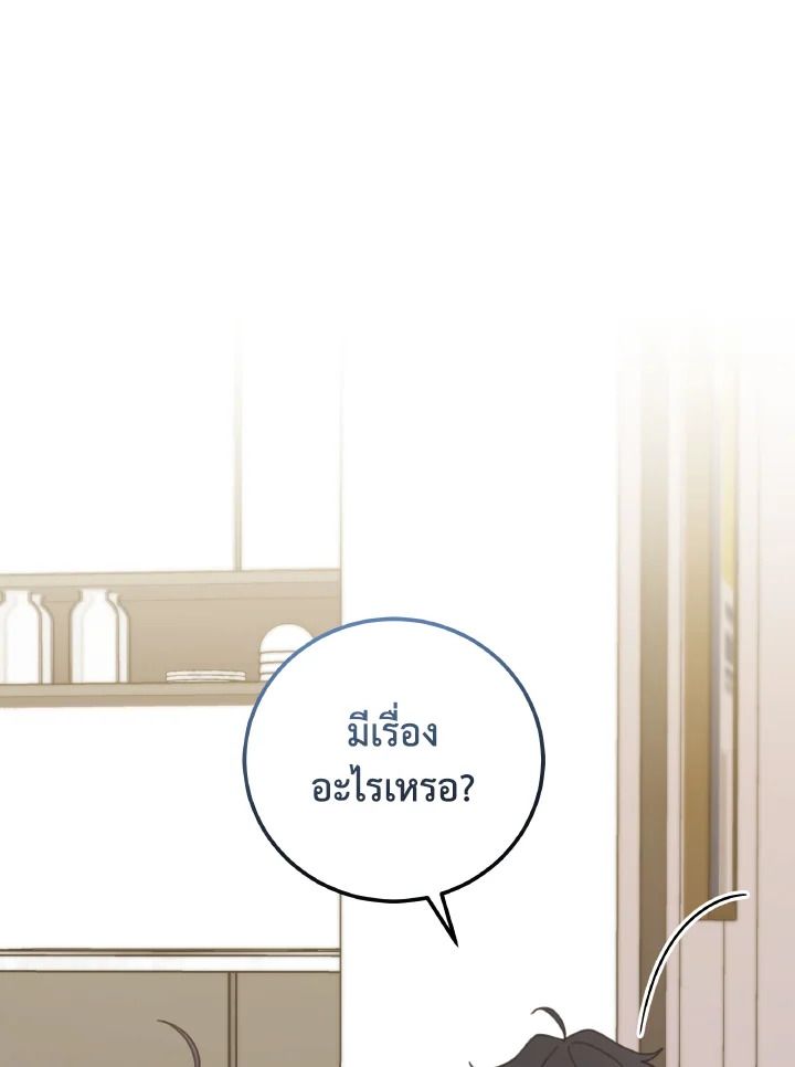 An Animal Hospital in the Border Area ตอนที่ 132 62