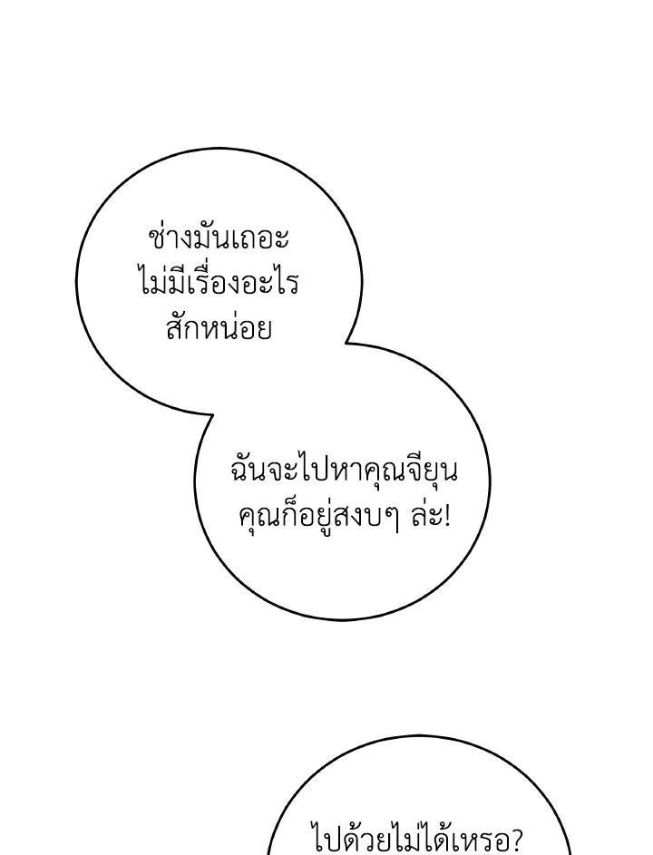 An Animal Hospital in the Border Area ตอนที่ 132 66