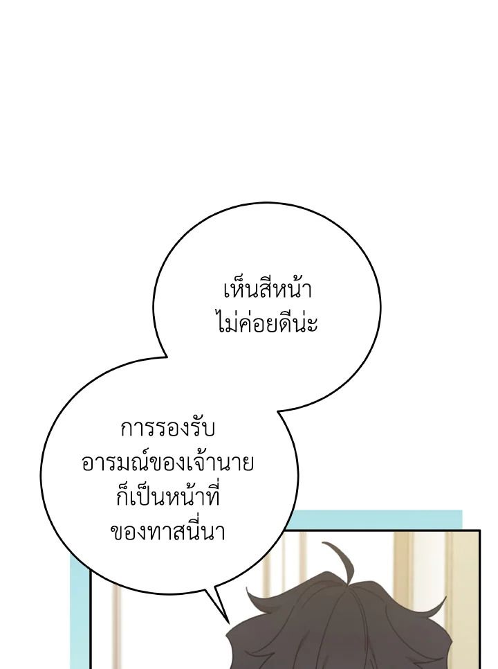 An Animal Hospital in the Border Area ตอนที่ 132 64