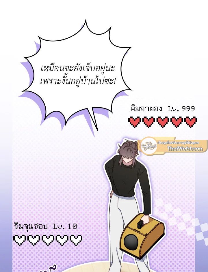 An Animal Hospital in the Border Area ตอนที่ 132 72