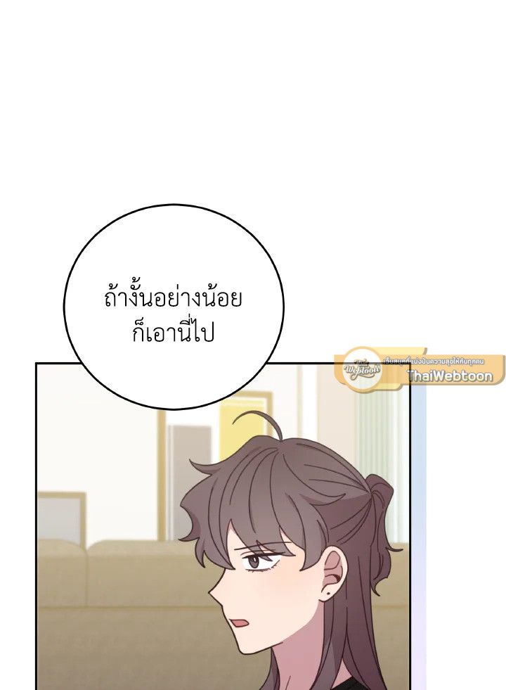 An Animal Hospital in the Border Area ตอนที่ 132 78