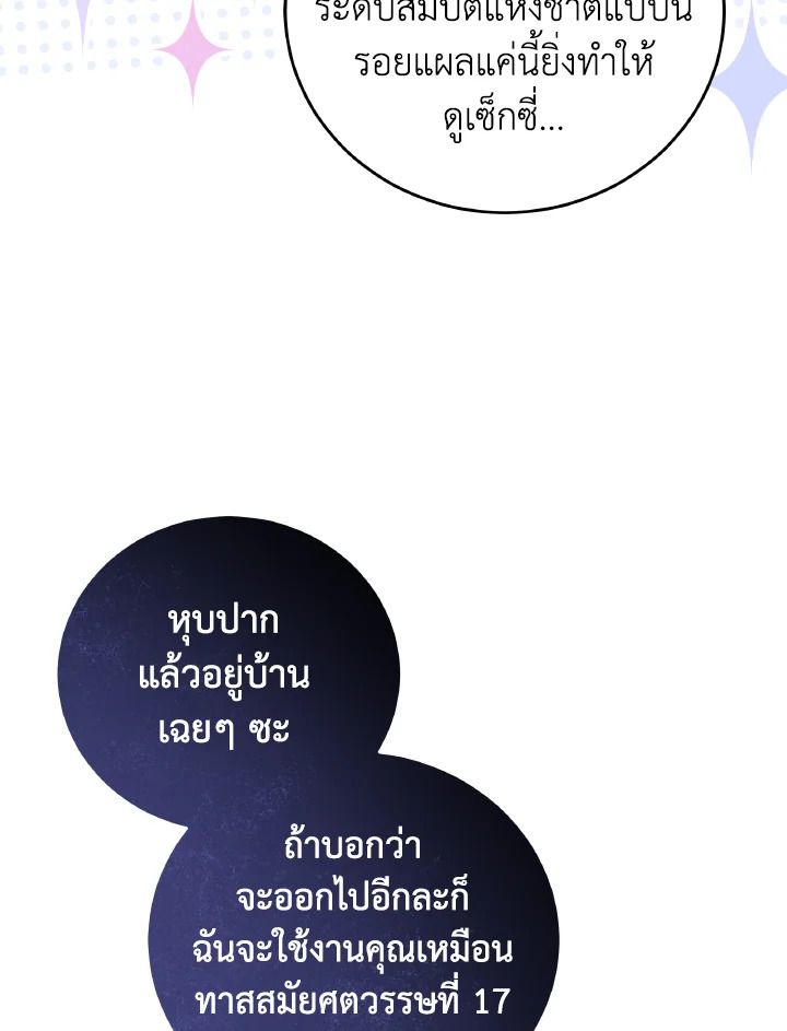 An Animal Hospital in the Border Area ตอนที่ 132 76