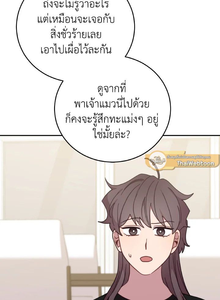 An Animal Hospital in the Border Area ตอนที่ 132 82