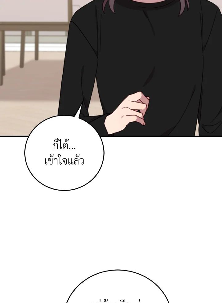 An Animal Hospital in the Border Area ตอนที่ 132 83