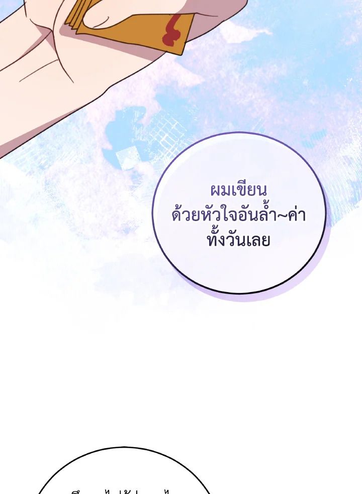 An Animal Hospital in the Border Area ตอนที่ 132 81