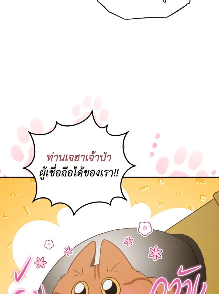 An Animal Hospital in the Border Area ตอนที่ 132 94