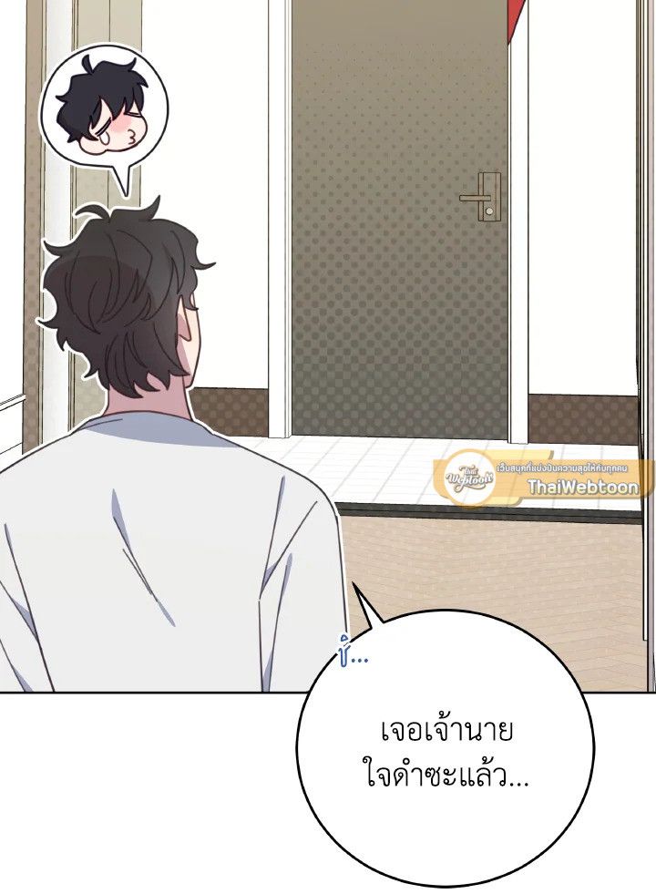 An Animal Hospital in the Border Area ตอนที่ 132 86
