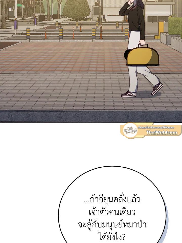 An Animal Hospital in the Border Area ตอนที่ 132 90