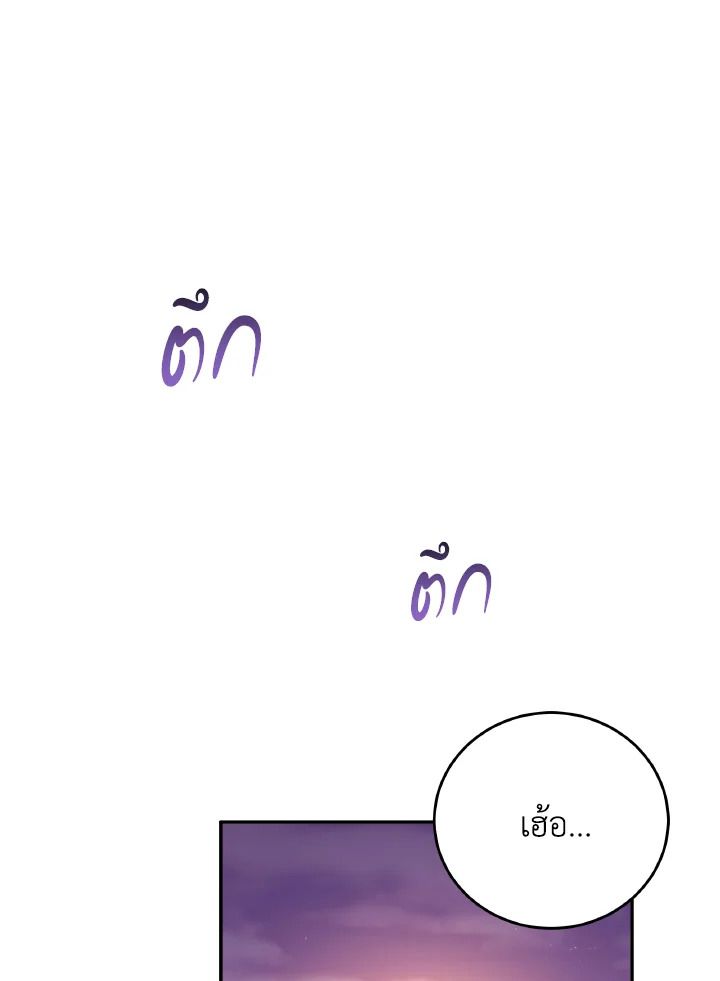 An Animal Hospital in the Border Area ตอนที่ 132 87