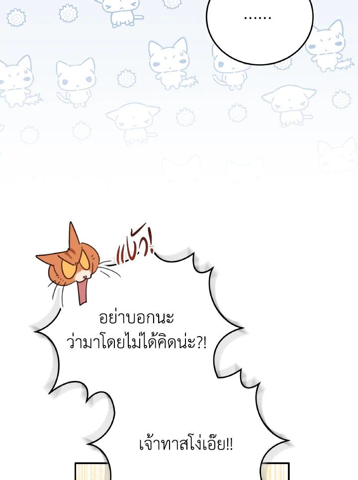An Animal Hospital in the Border Area ตอนที่ 132 92