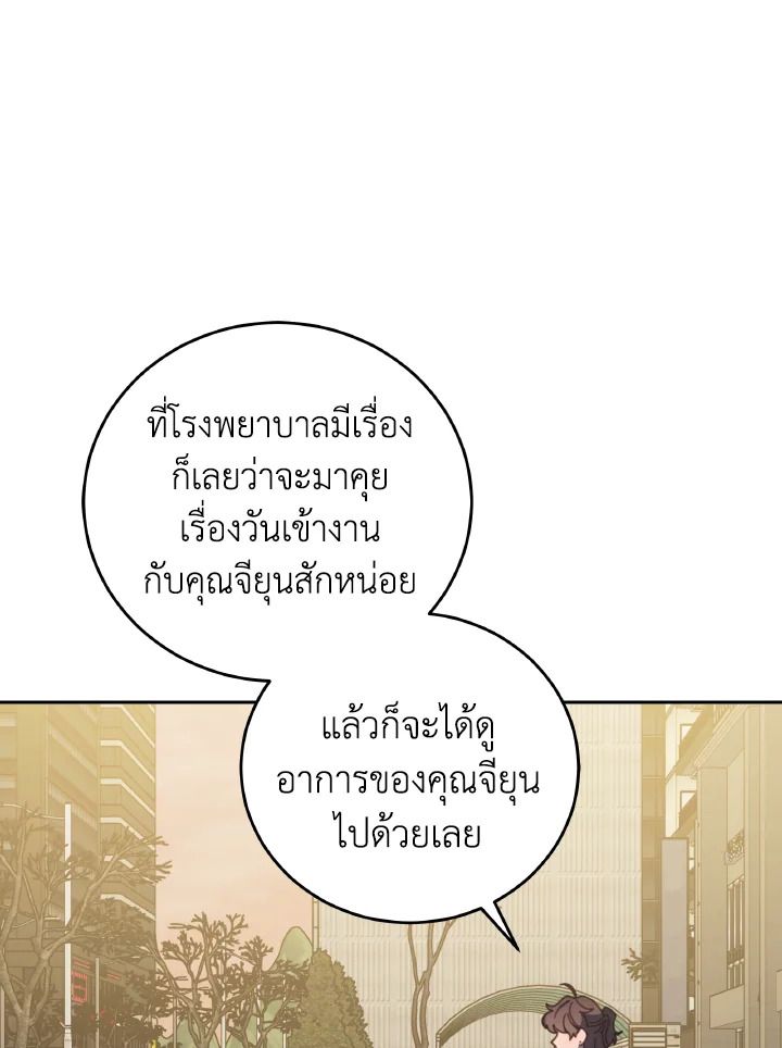 An Animal Hospital in the Border Area ตอนที่ 132 89