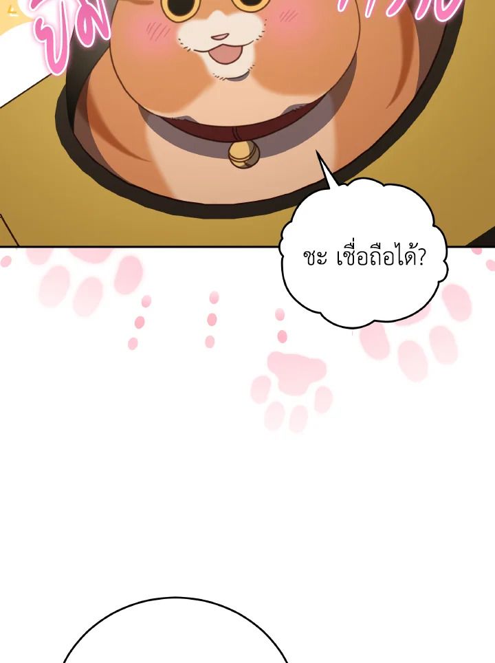 An Animal Hospital in the Border Area ตอนที่ 132 95