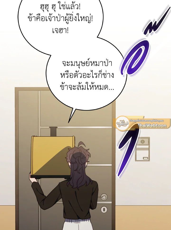 An Animal Hospital in the Border Area ตอนที่ 132 96