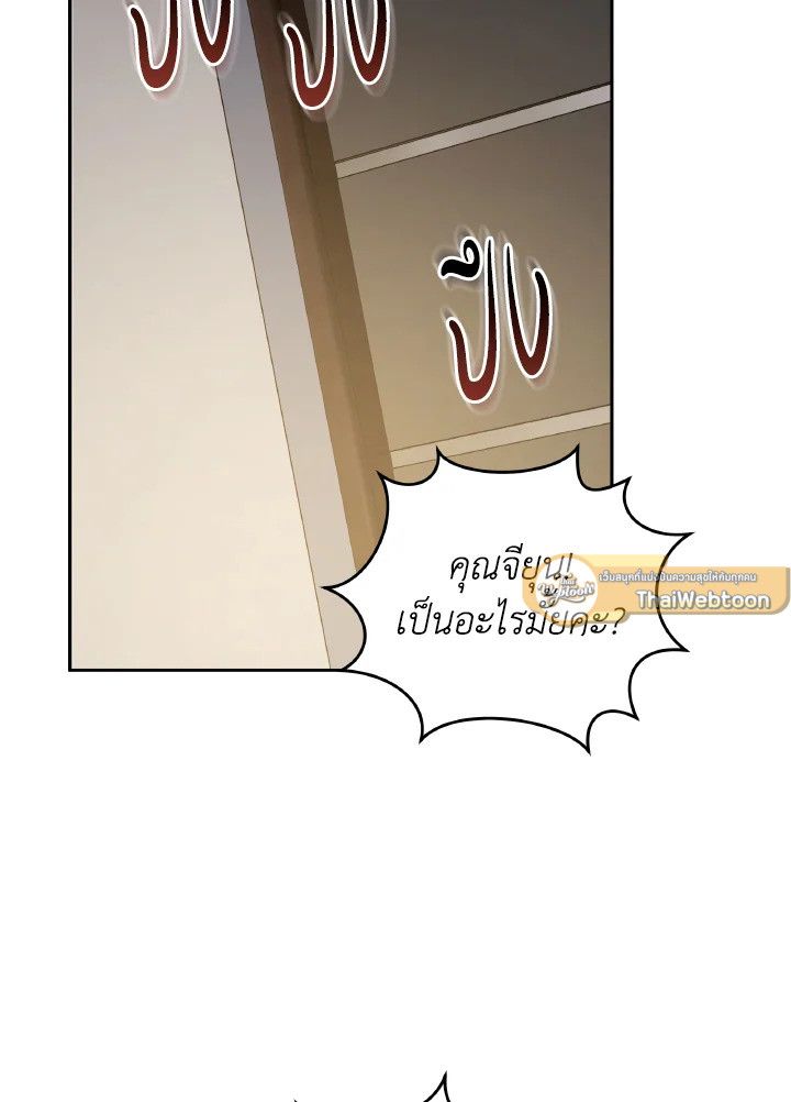 An Animal Hospital in the Border Area ตอนที่ 133 2