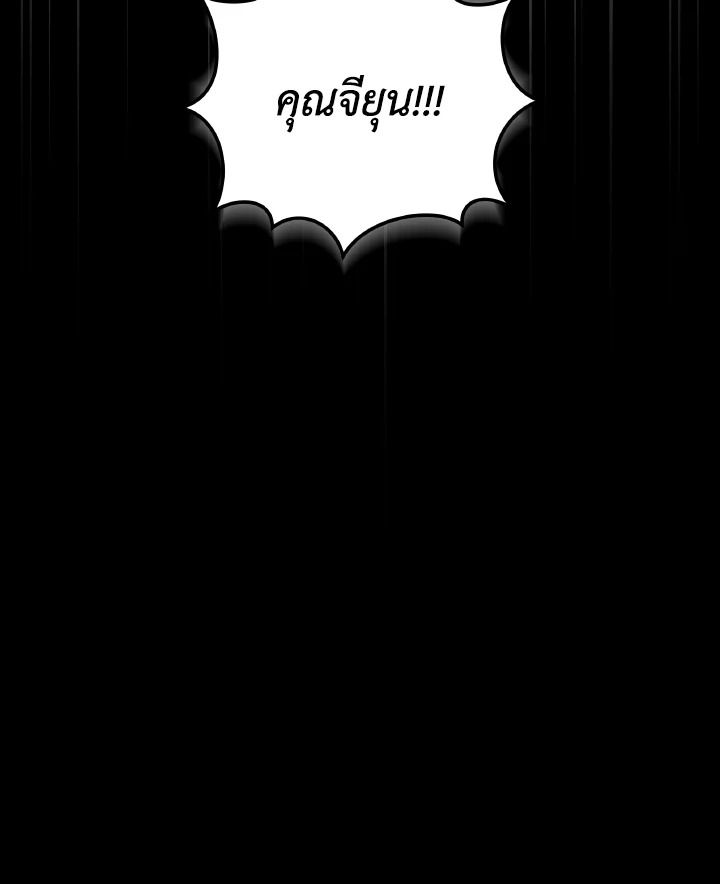 An Animal Hospital in the Border Area ตอนที่ 132 103