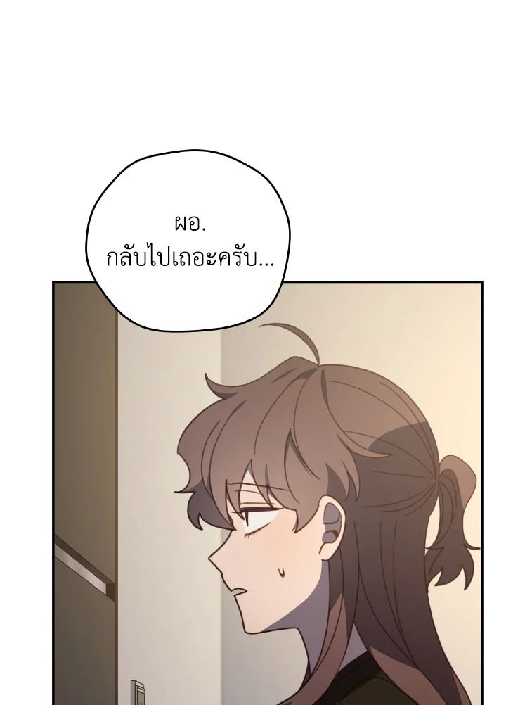 An Animal Hospital in the Border Area ตอนที่ 133 7