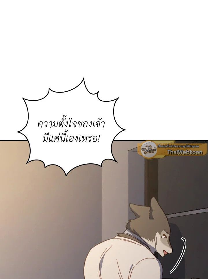 An Animal Hospital in the Border Area ตอนที่ 133 11