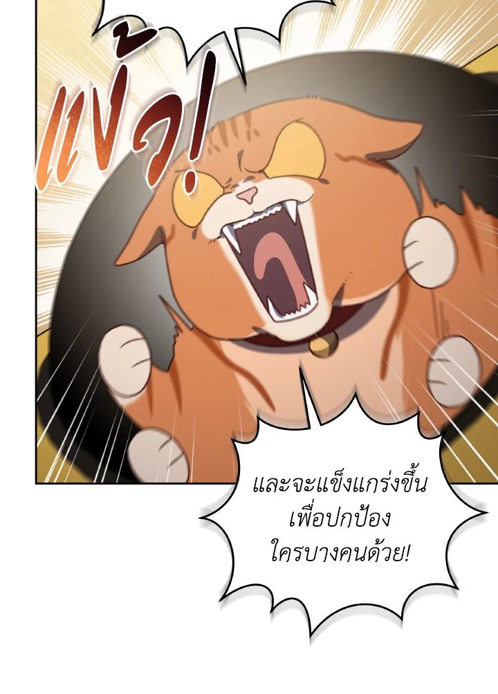 An Animal Hospital in the Border Area ตอนที่ 133 10