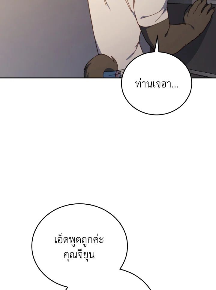 An Animal Hospital in the Border Area ตอนที่ 133 12