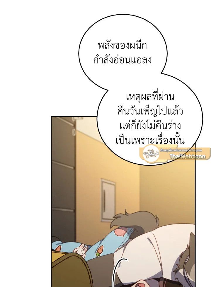 An Animal Hospital in the Border Area ตอนที่ 133 23