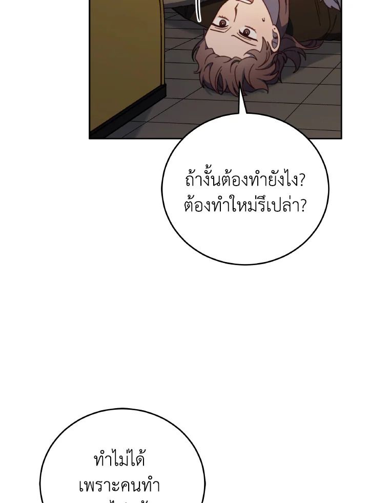 An Animal Hospital in the Border Area ตอนที่ 133 24