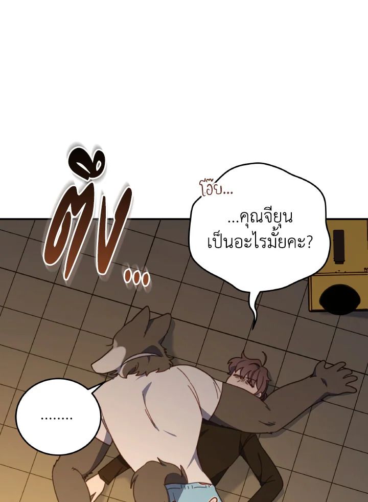 An Animal Hospital in the Border Area ตอนที่ 133 21