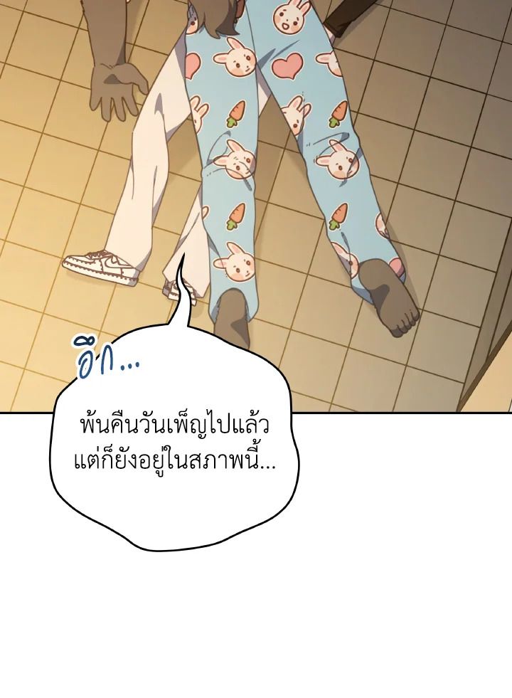 An Animal Hospital in the Border Area ตอนที่ 133 22