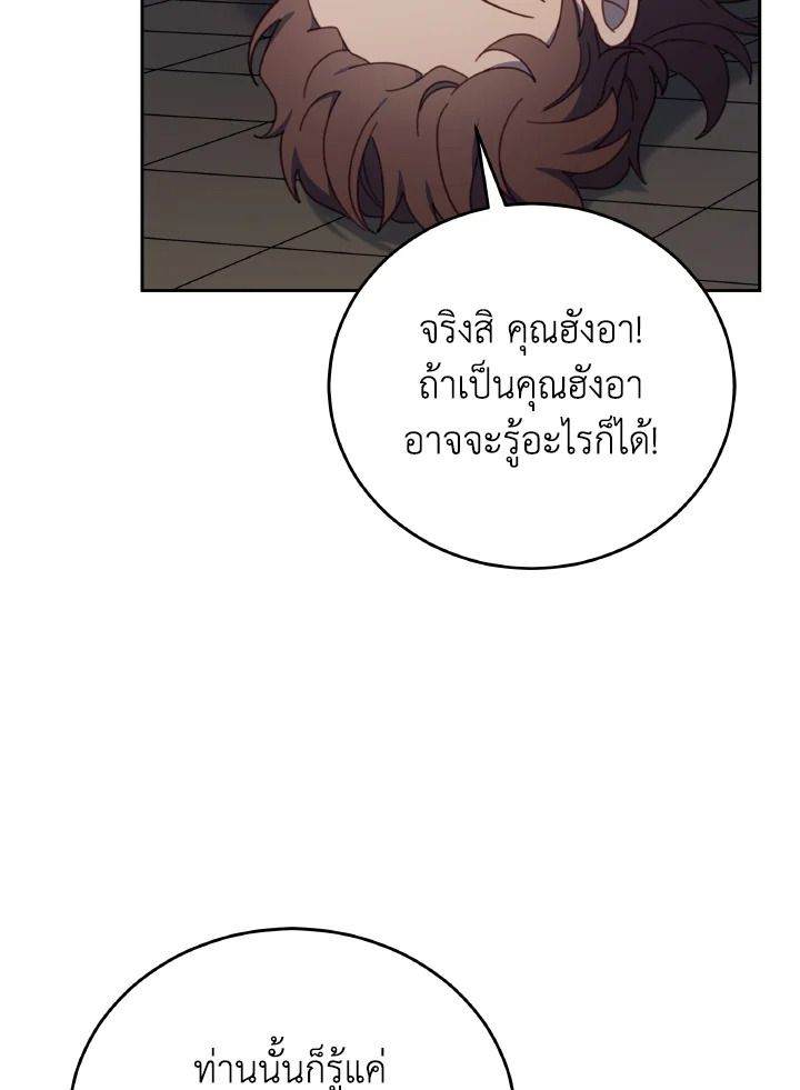 An Animal Hospital in the Border Area ตอนที่ 133 27