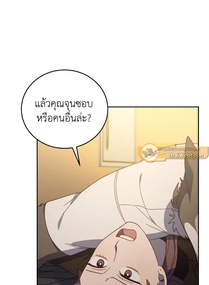 An Animal Hospital in the Border Area ตอนที่ 133 26