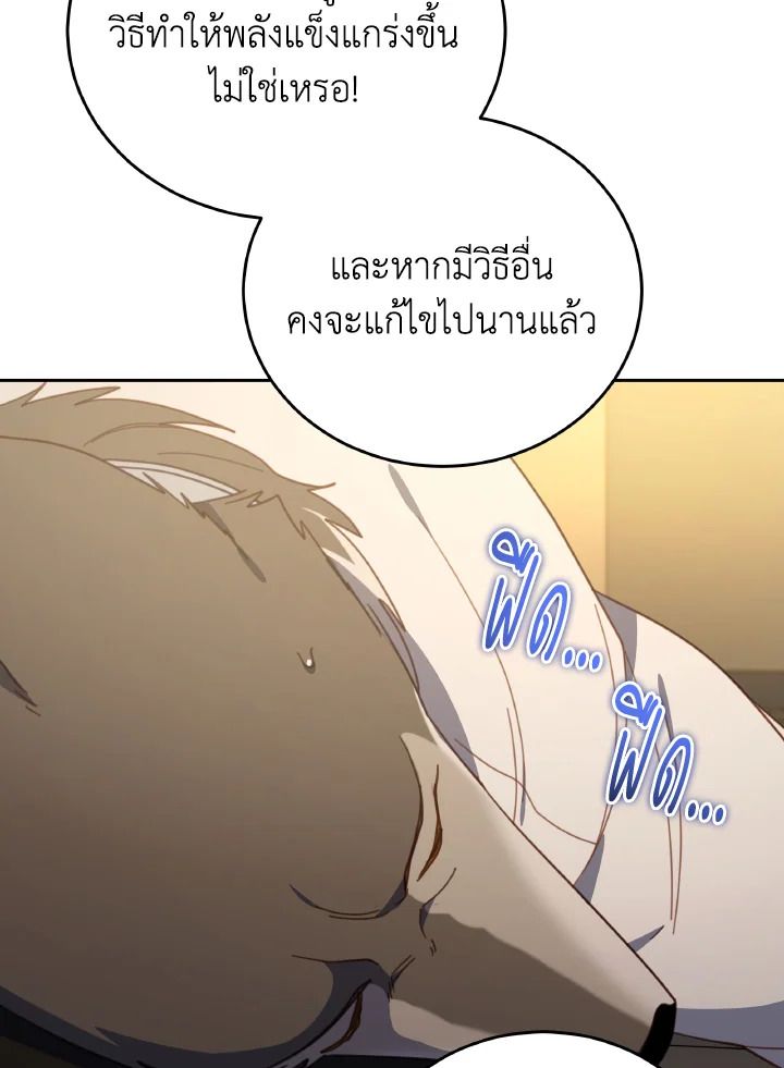 An Animal Hospital in the Border Area ตอนที่ 133 28