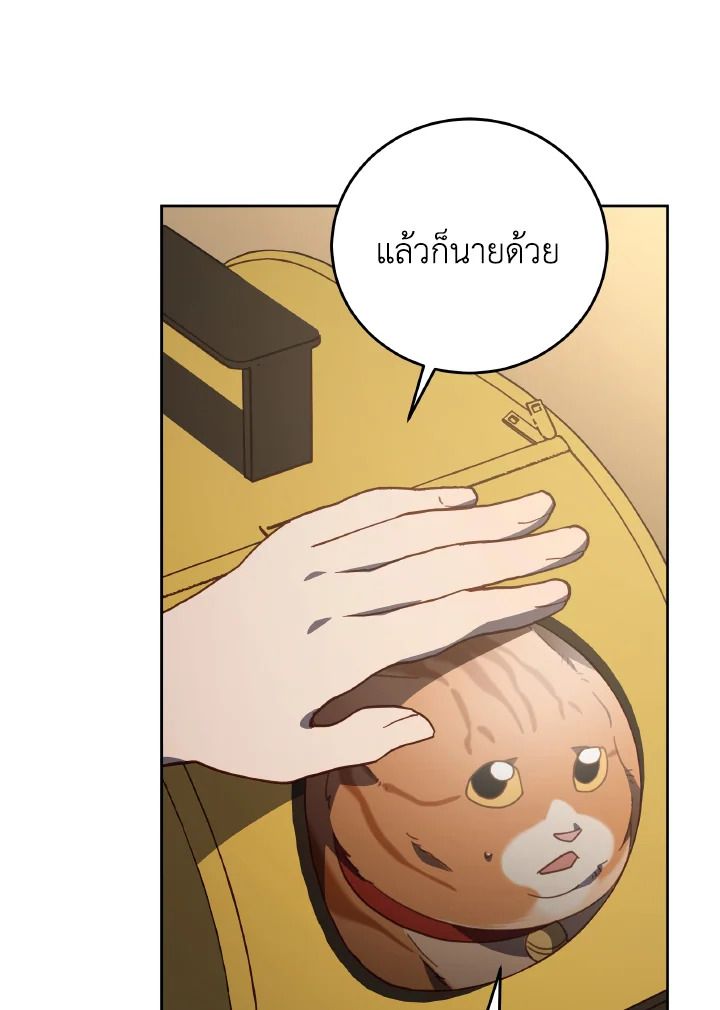 An Animal Hospital in the Border Area ตอนที่ 133 39