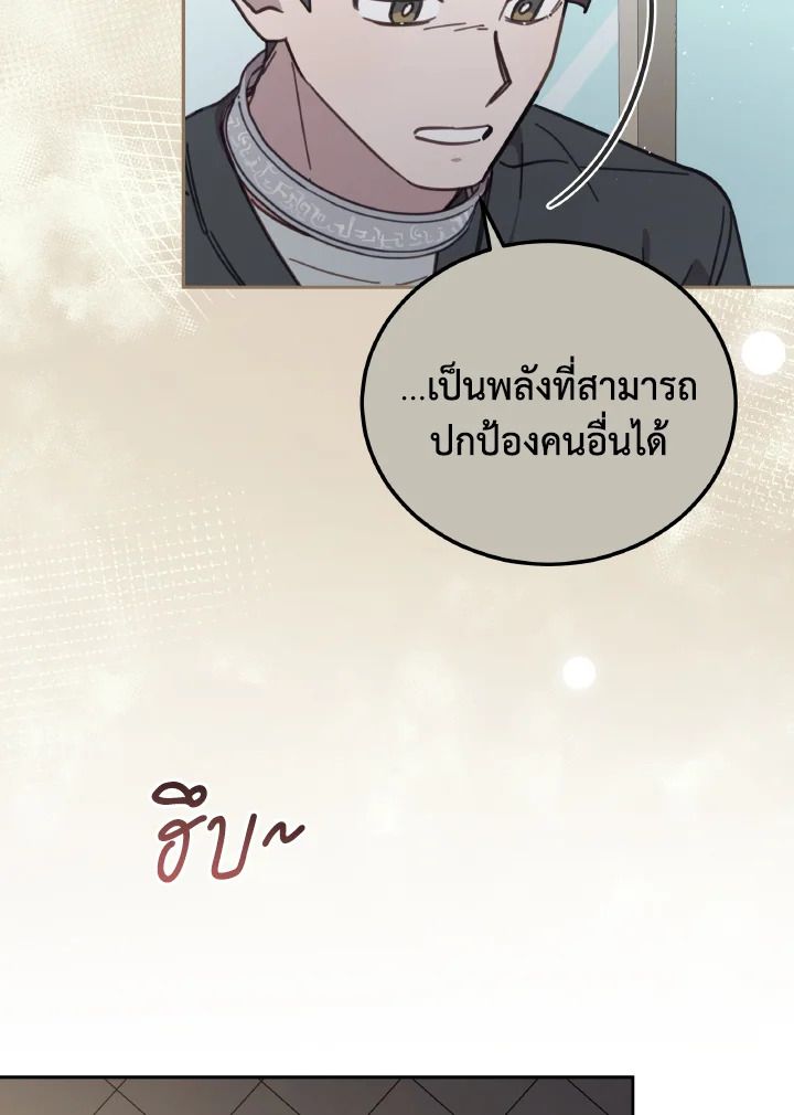 An Animal Hospital in the Border Area ตอนที่ 133 35