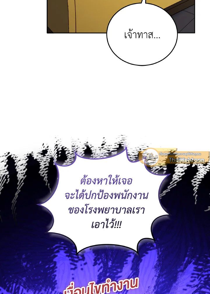 An Animal Hospital in the Border Area ตอนที่ 133 40