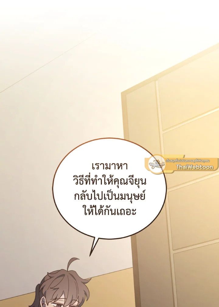 An Animal Hospital in the Border Area ตอนที่ 133 37