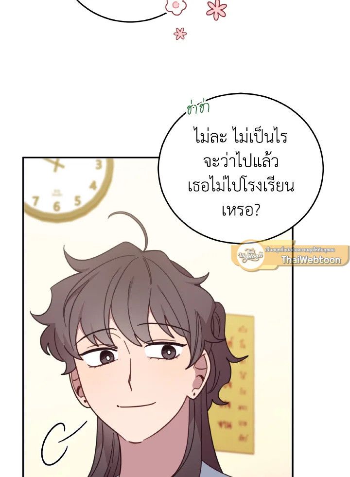 An Animal Hospital in the Border Area ตอนที่ 133 51