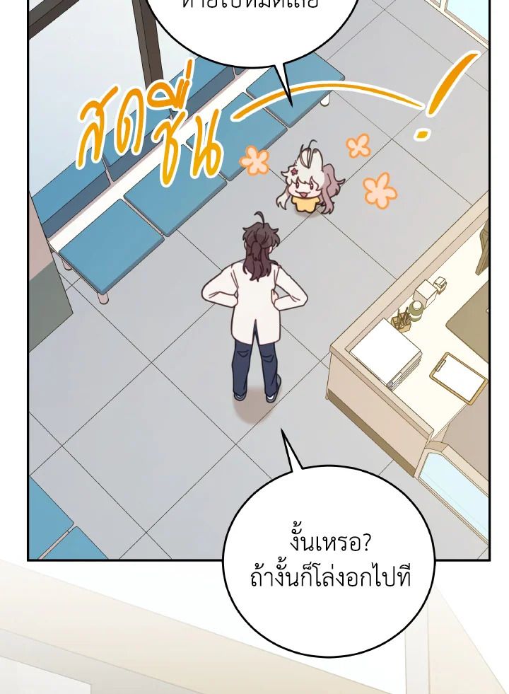 An Animal Hospital in the Border Area ตอนที่ 133 46