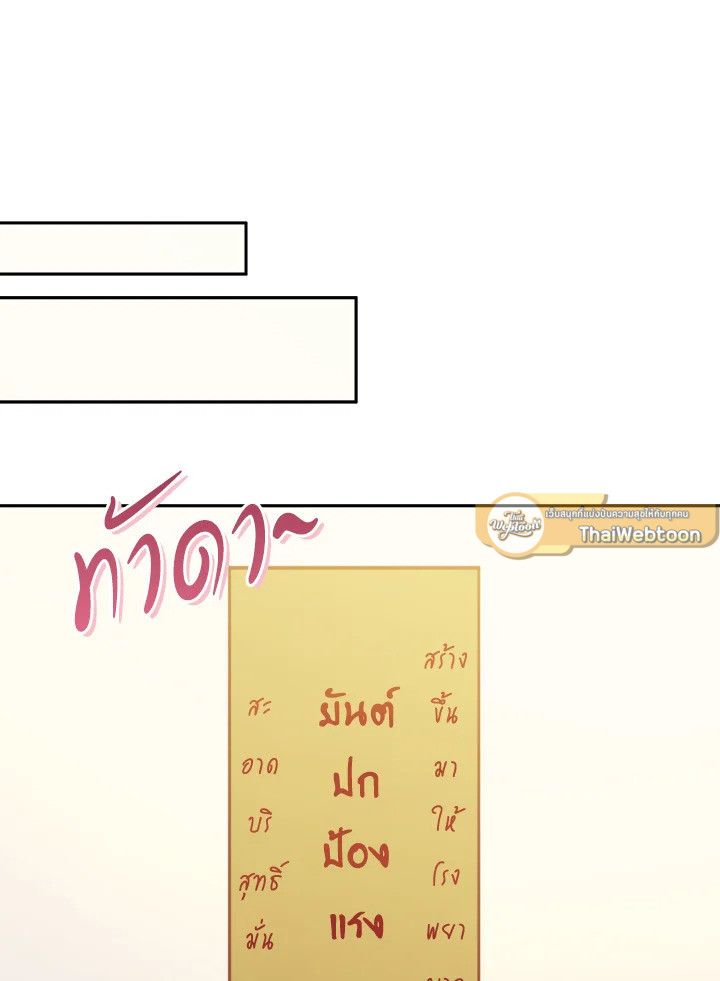 An Animal Hospital in the Border Area ตอนที่ 133 44