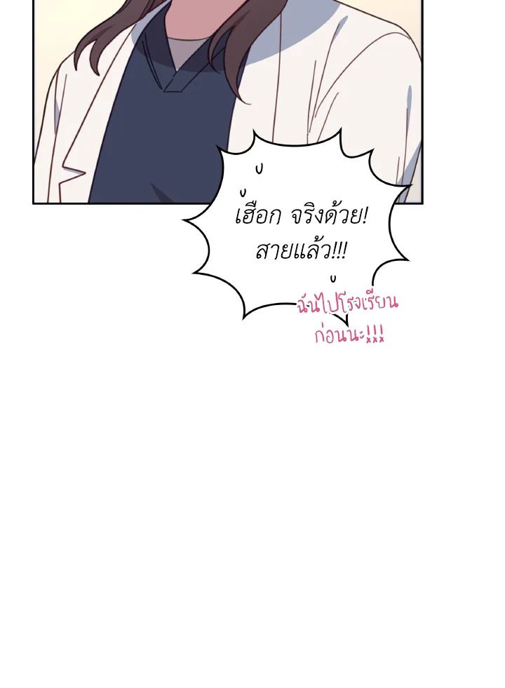 An Animal Hospital in the Border Area ตอนที่ 133 52