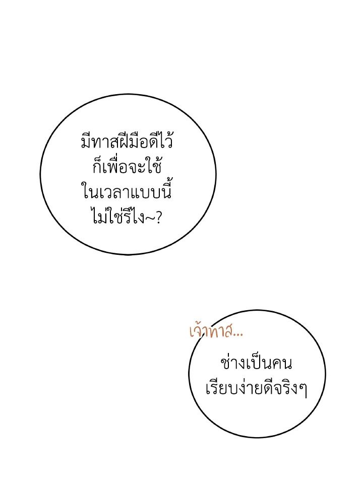 An Animal Hospital in the Border Area ตอนที่ 133 43