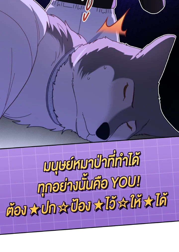 An Animal Hospital in the Border Area ตอนที่ 133 42