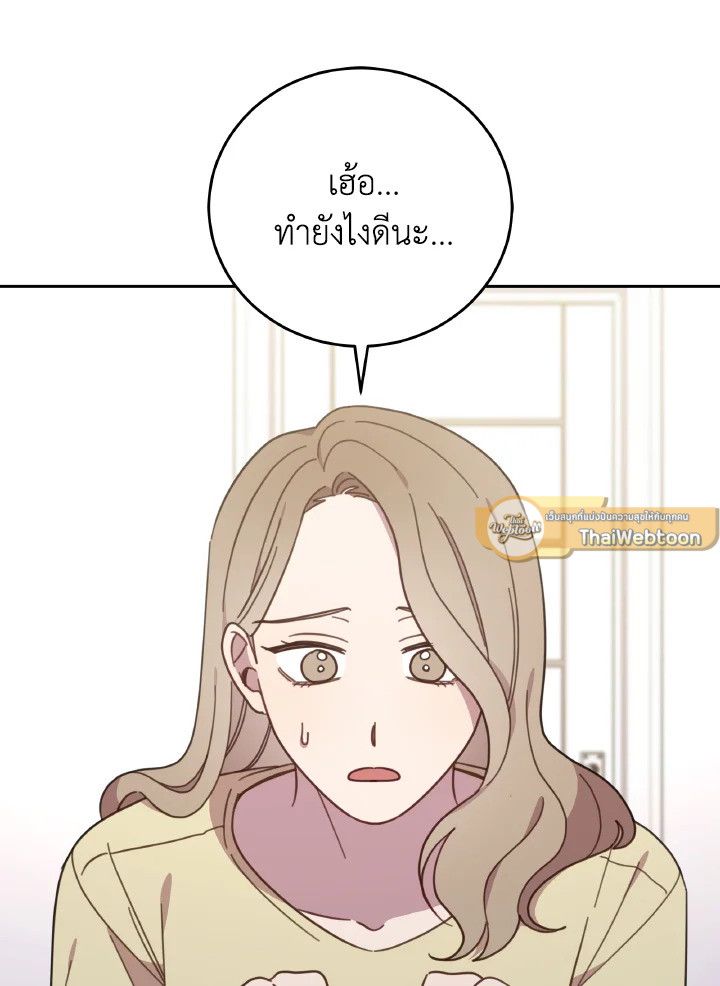 An Animal Hospital in the Border Area ตอนที่ 133 54