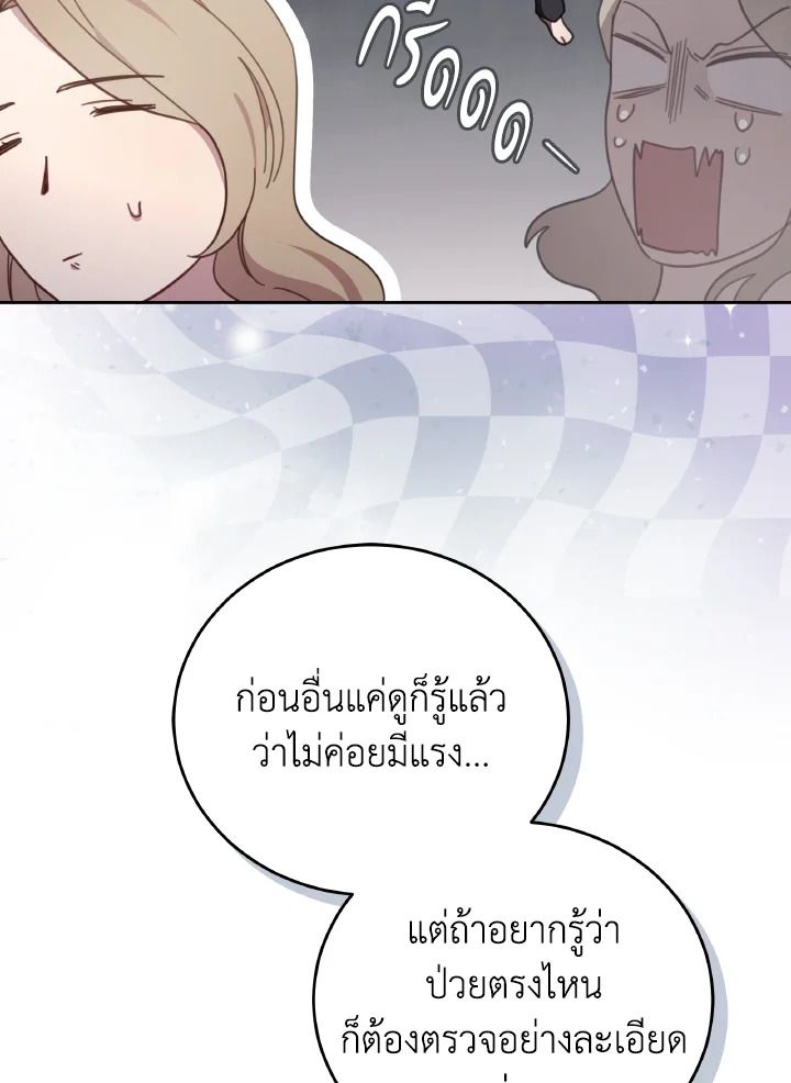 An Animal Hospital in the Border Area ตอนที่ 133 60