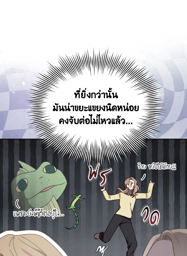 An Animal Hospital in the Border Area ตอนที่ 133 59