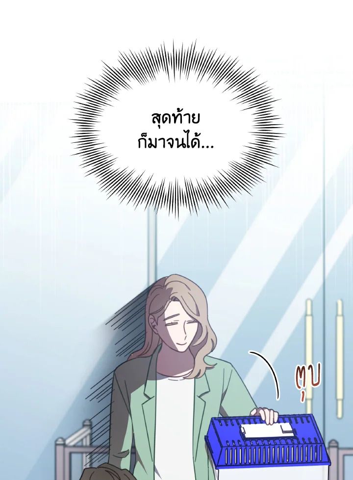 An Animal Hospital in the Border Area ตอนที่ 133 69