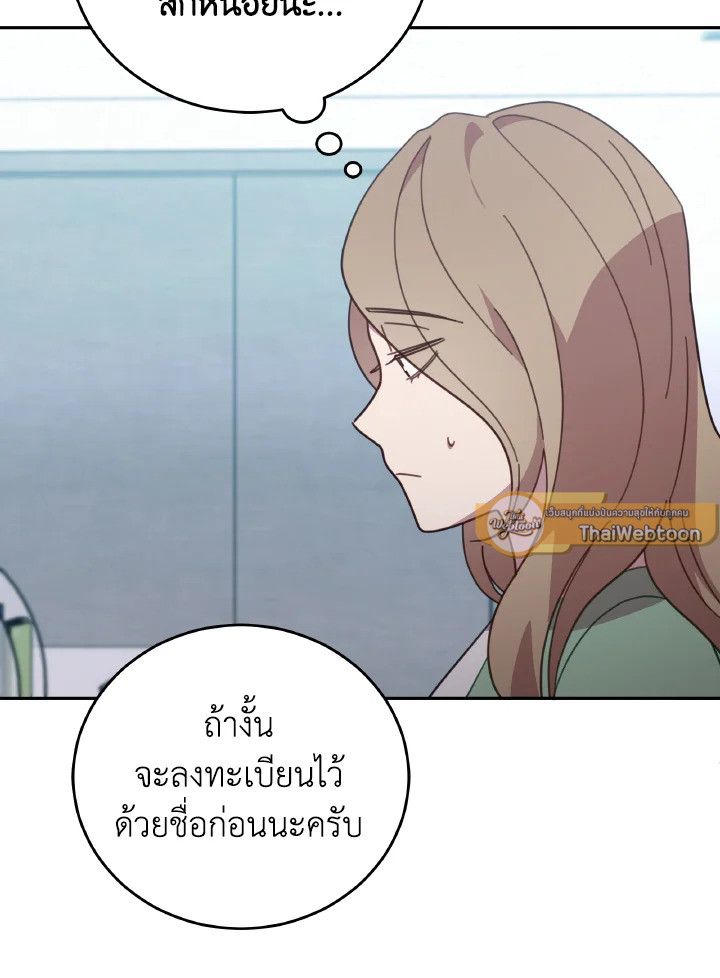An Animal Hospital in the Border Area ตอนที่ 133 71