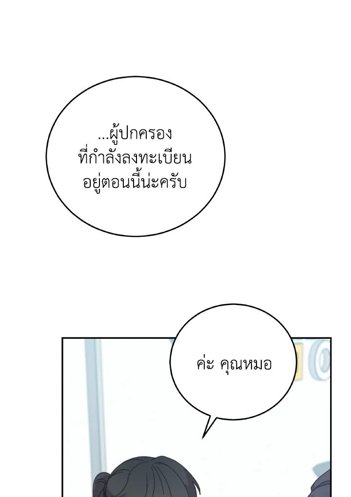 An Animal Hospital in the Border Area ตอนที่ 133 77