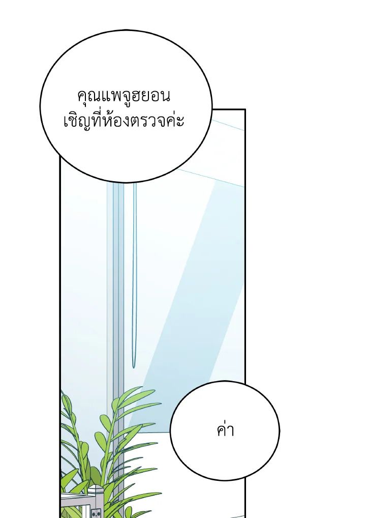 An Animal Hospital in the Border Area ตอนที่ 133 81