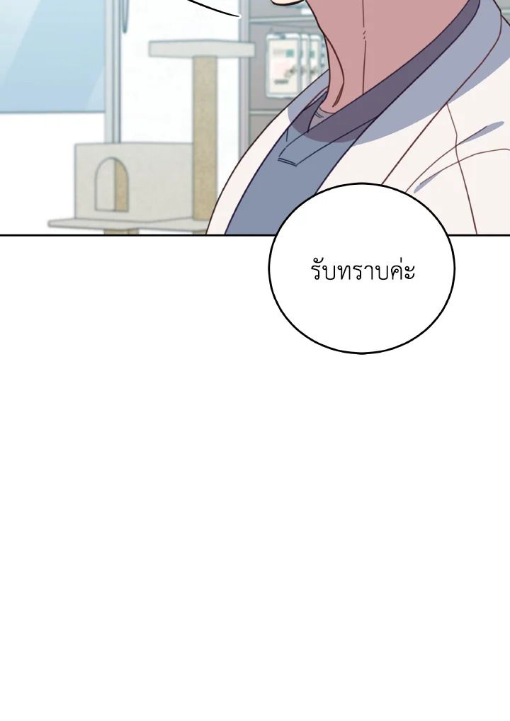 An Animal Hospital in the Border Area ตอนที่ 133 80